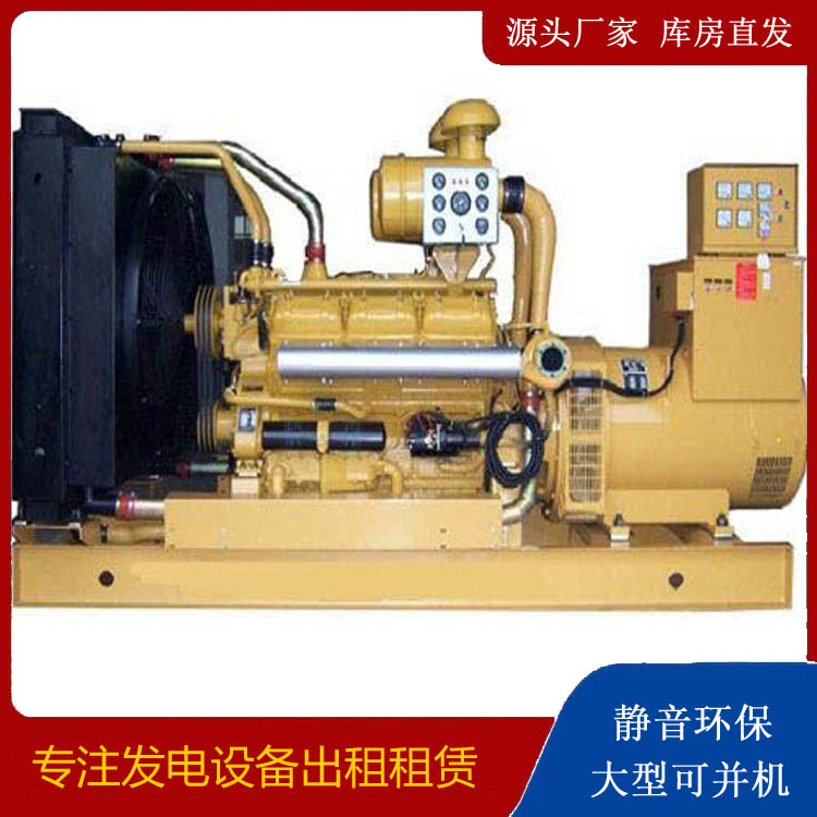 大安出租发电机
