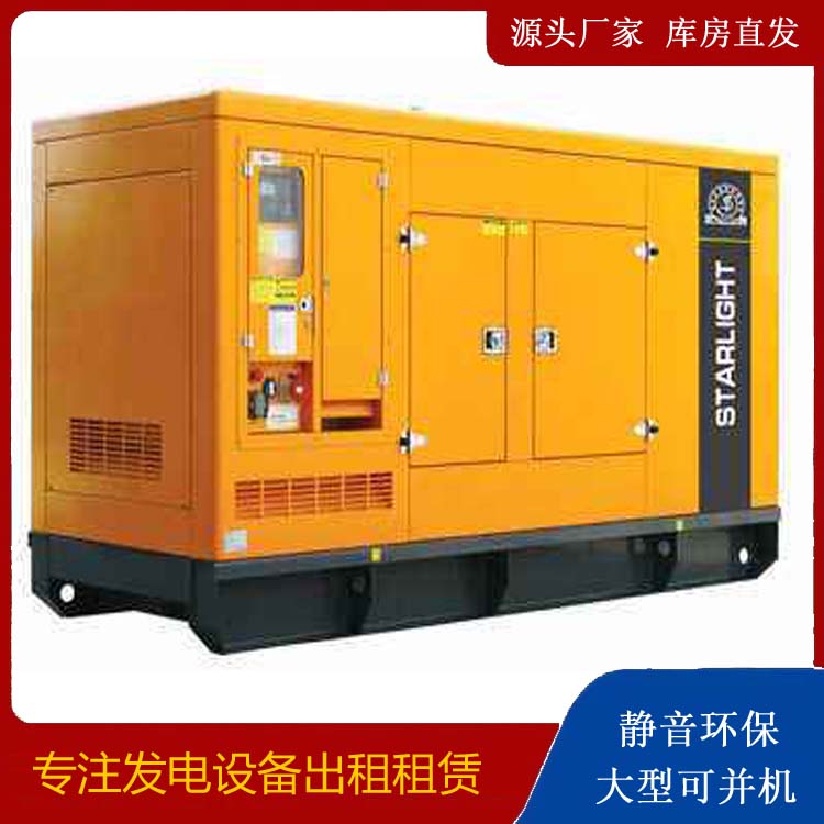 大安出租发电机 移动式发电机组有哪些优势?