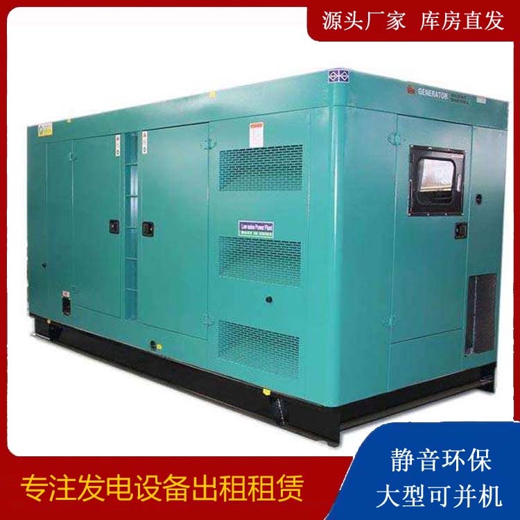 大安出租发电机康明斯发电机要讲究正确的操作步骤