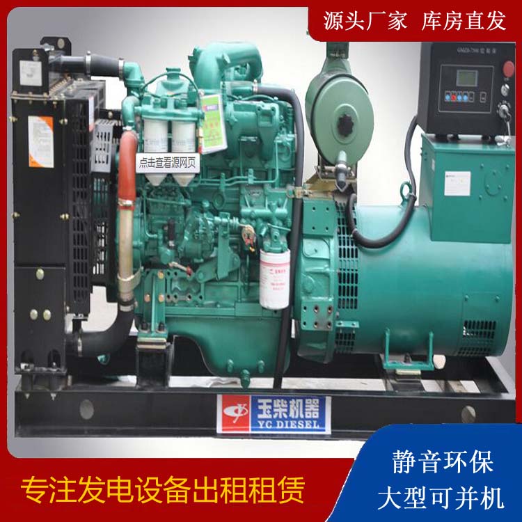 大安出租发电机 柴油发电机组安全使用注意事项